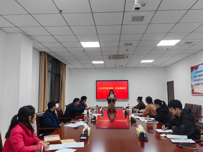 市档案馆召开2025年度第5次理论学习中心组（扩大）学习会